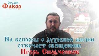 Как написать записку Матроне Московской через интернет. Священник Игорь Сильченков