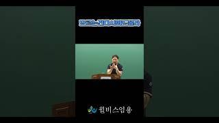 [임용영어] 모르는건 다시봐도 몰라