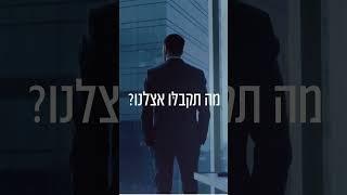 חברת ניהול ואחזקת מבנים