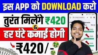 ₹2000/Day New Earning App  ! Paise Kamane Wala App | Online Paise kaise kamaye ! Earn money online