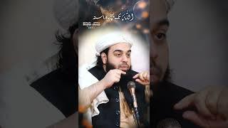Allah tak pohanchany ka rasta ▌Sahibzada Shabbir Ahmad Siddiqui