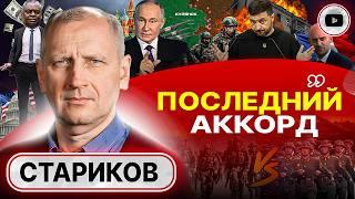  БАСТА! У Путина количество стало КАЧЕСТВОМ: темпы уже критические. Курск скукожился. Шок от потерь