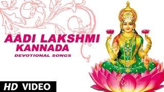 Aadi Lakshmi - Manjula Gururaj - Goravanahalli Sri Mahalakshmi || Kannnada Devotional Songs