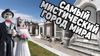 Самый мистический город Мирa