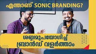 ശബ്ദമുപയോഗിച്ച് ബ്രാൻഡ് വളർത്താം | SONIC branding | BRANDisam