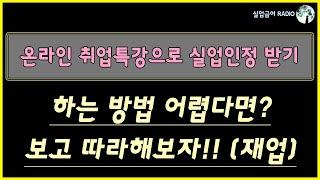 #46 스마트플랫폼 방법 아예 모르겠다면 참고하세요.