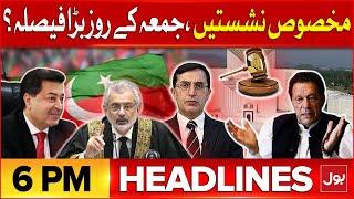 PTI Reserved Seats Case | Headlines At 6 PM | Election Commission In Action | Supreme Court Updates