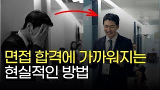 스펙 흑수저 공대생이 대기업 최종합격하는 현실적인 방법 (대기업면접 실제사례 포함)