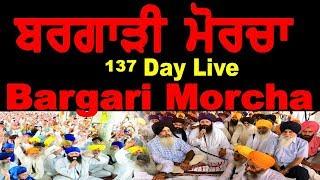 KTV Exclusive  Live  :- ਬਰਗਾੜੀ  ਮੋਰਚਾ 137  ਦਿਨ Day 137 Bargari Morcha