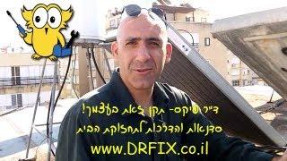 איך להחליף גוף חימום בדוד שמש/חשמל, עם אוגן (פלנץ') וחמם קומפלט