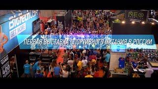 SN PRO Expo Forum 2014 - ПРОМО - Первая выставка спортивного питания в России