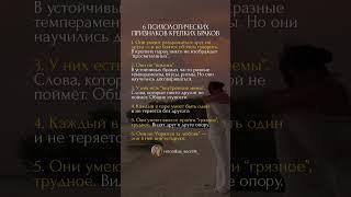 Крепкие браки - 6 признаков #психология #матрицасудьбы #совместимость #любовь #отношения