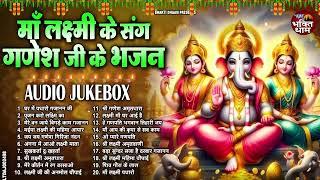 #Lakshmi Mata Bhajan | दीपावली स्पेशल भजन,Nonstop Laxmi Mata Song,Diwali Special Song, Dipawali Song