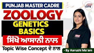 Punjab Master Cadre | Zoology - Genetics Basics | Gyanm Punjab | By Aarushi Ma'am