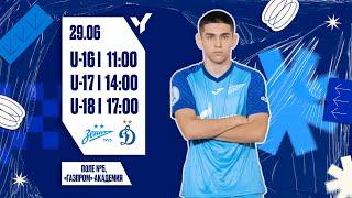 Юношеская футбольная лига-3, 14-й тур: ЗЕНИТ — ДИНАМО