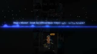 ويجز دورك جاي remix #ريمكس
