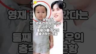 상위 1% 영재 판정 받았다는 김준호의 둘째 아들 정우의 충격적인 근황