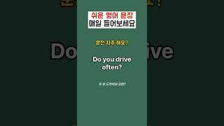 영어회화 | 생활영어