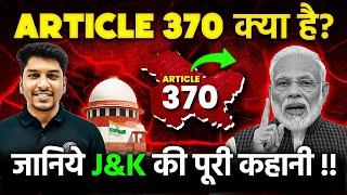 Article 370 क्या है?  | What You Need To Know About SC Verdict on J&K?