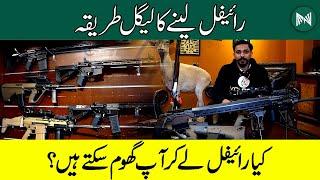 Rifle Khareednay Ka Legal Tareeqa | رائفل لینے کا لیگل طریقہ | Metastories