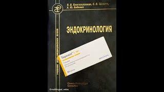 Болезнь Грейвса/Базедова болезнь/Тиреотоксикоз/Моя история/Как мне ПОМОГ Тирозол/Отзыв о Тирозоле