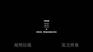 你又学会了易经 #易经 #國學 #國學文化#玄学