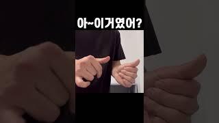 간단한데... 어렵다 #마술배우기 #동전마술