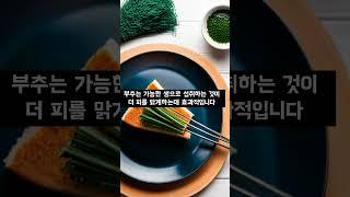 피를 맑게하여 혈관을 뻥 뚫어주는 음식 4가지