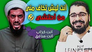 رامي عيسى  طحن المعممين جبناء معممي الشيعة يشتمون و يهربون من الأسئلة‼️ #العراق #الشيعة