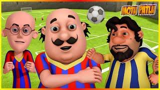 మోటు పాట్లు | ఫుట్‌బాల్ మ్యాచ్ ఎపిసోడ్ 45 | Motu Patlu | Foot Ball Match Episode 45