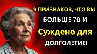 Если у вас есть эти 9 признаков даже после 70 лет, поздравляем — вы рождены для долгой жизни!