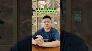 股票你是用赌还是投资呢？#被动收入 #投资理财 #认知提升 #金融知識 #股票投资 #理财投资 #投资自己