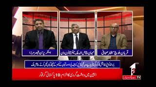 ANDAR KI KHABAR || QAISER MIRZA || A1TV || 10  MARCH 2025