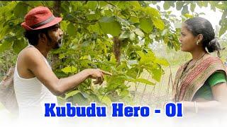 New Short Comedy Film "Kubudu hero 1"