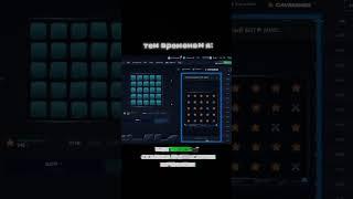 1WIN MINES СИГНАЛЬНЫЙ БОТ #mines #mineshack