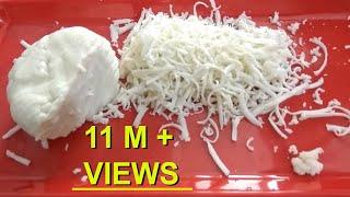 Mozzarella Cheese How To Made | Mozzarella  At Home Simple Recipe