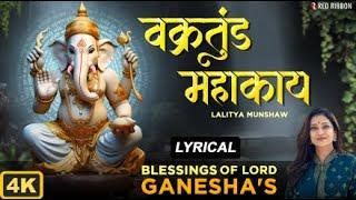 LIVE : Vakratunda Mahakaya | वक्रतुण्डा महाकाय | Powerful Ganesh Mantra | Ganesha Bhakti