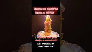 Возврат МУЖА в СЕМЬЮ‍‍‍#ритуалы #обряды #магия #привязка #заговор #вернутьмужа #вернутьжену