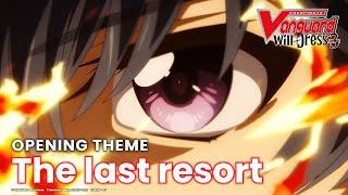 CARDFIGHT!! VANGUARD will+Dress Season 3 Opening Theme 「The last resort」