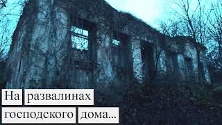 Заброшенный дом в урочище Банино. История о покинутом месте.