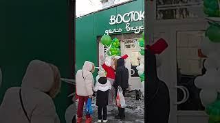 Энгельс восток дело вкуса открытие