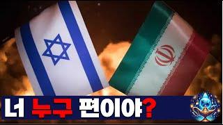 너 누구 편이야?