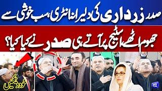 Benazir Bhutto 17th Death Anniversary (Barsi) | Asif Zardari Dabbang Entry on Stage | Dunya News