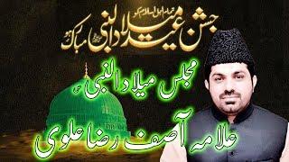 Jashan Eid Milad Un Nabi || Milad e Mustafa || Majlis e Milad  || Allama Asif Raza Alvi