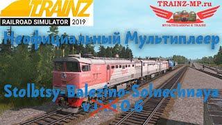 Trainz19 Маневры и поездная работа. Неофициальный  мультиплеер . 1440p