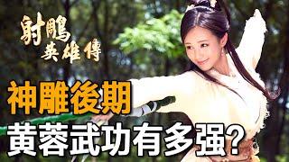 What is Huang Rong's level of martial arts? How many names can she rank among the Condor Heroes? Th