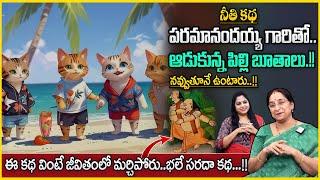 Raama Raavi : Chandamama kathalu | Ramaa Raavi Fancy Stories | Bed Time Stories Telugu | SumanTV