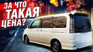 МИНИВЭН, который с годами ДОРОЖАЕТ!  Honda STEPWGN Spada