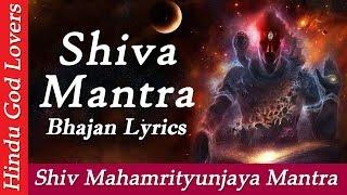 Shiv Mahamrityunjaya Mantra - Om Tryambakam Yajamahe Sugandhim Pushtivardhanam