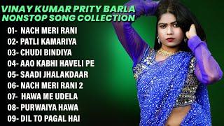 Vinay Kumar Prity Barla Nonstop Song Collection | Nach Meri Rani #vinaykumar #pritybarla New Song